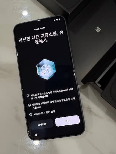 솔폰(seeker) 배송되었습니다.  생각보다 가볍네요?