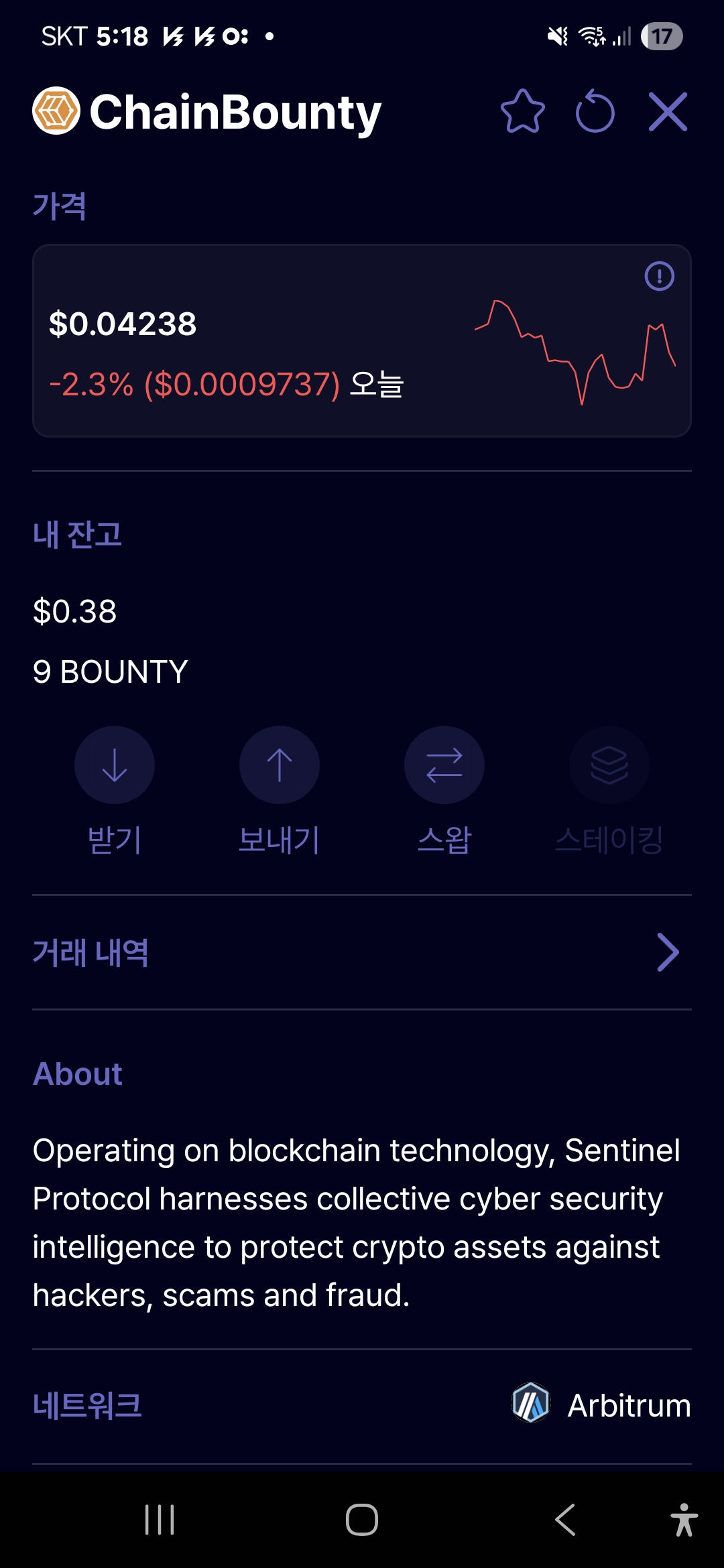 톡큰 체인바운티 브릿지 교환 성공